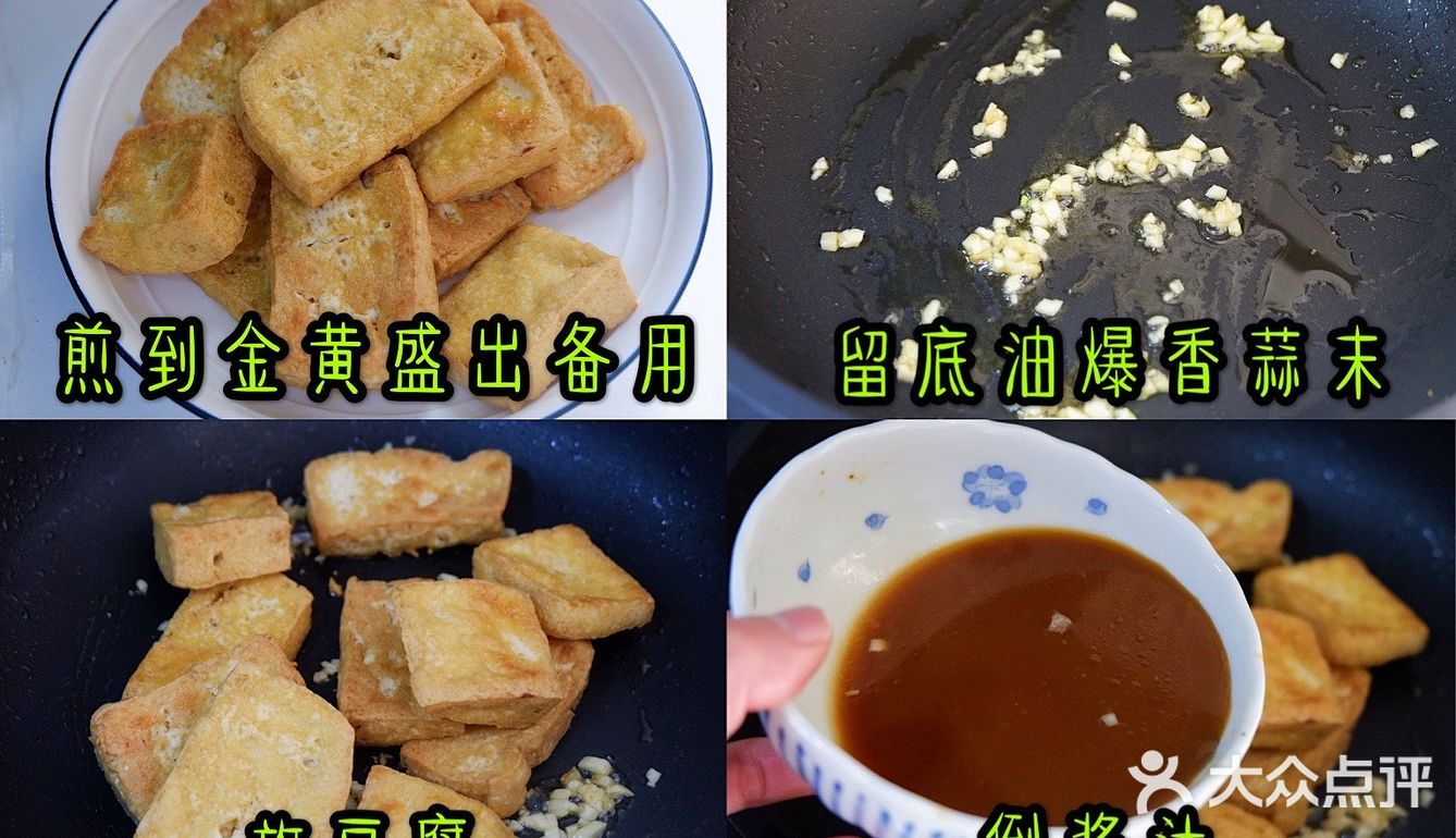照烧豆腐，味道浓郁外酥里嫩
