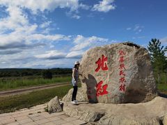 -北极村旅游风景区