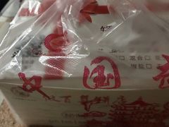 -矮子馅饼(大成路店)