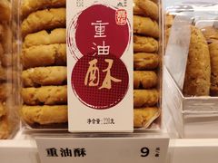 -嘉华饼屋JOY BAKERY(南屏街店)