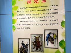 -上海昆虫博物馆