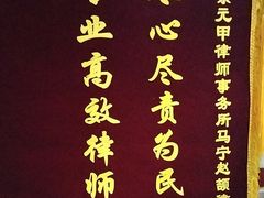 -元甲律所·交通事故理赔·伤残鉴定