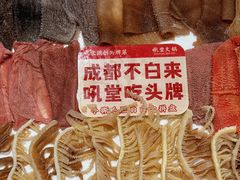 -吼堂老火锅(太古里总店)