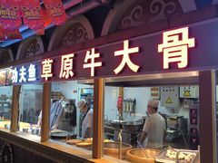 -老阿妈蒙古村·蒙古包·草原文化·歌舞表演(老君堂店)