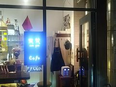 门面-微饮cafe
