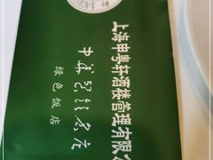 -申粤轩酒楼·三十年粤菜经典(丁香花园店)