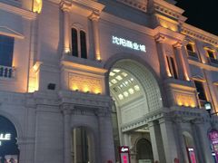 -沈阳商业城(中街路店)