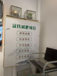 点击看大图 -寇氏拔罐减肥
