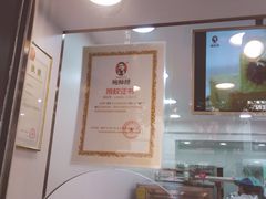 -鲍师傅糕点(春熙路店)