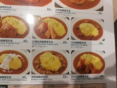 -CoCo壱番屋