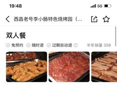 -西昌老号李小肠特色烧烤园(双流店)