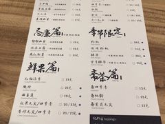 菜单-茶理宜世(东方宝泰店)