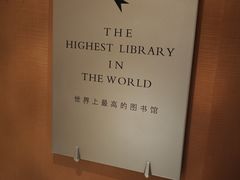 -上海明天广场JW万豪酒店