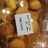 每次买来吃都有点后悔，挞皮比较厚，流心也比较扎实
