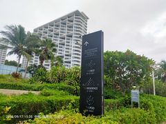 -三亚山海天JW万豪酒店
