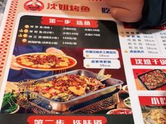 -沈姐万州烤鱼(沙坪坝七中店)