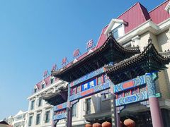 -北戴河转鱼·炒螃蟹酱餐厅