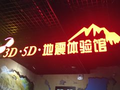 -梦幻海洋王国(吾悦广场张家港店)