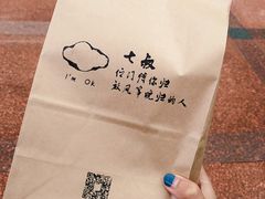-七叔是岛民(花基新村店)