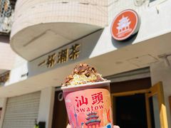 -一杯潮茶·专注潮汕茶饮(朝阳庄店)