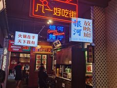 门面-卤校长重庆火锅(国兴店)