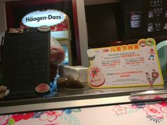 -哈根达斯(陆家浜路店)