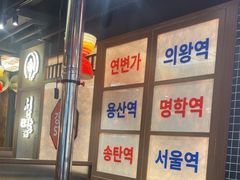 -西塔老太太泥炉烤肉(北京双井店)