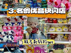 -糖糖屋•糖水•雪花冰店(时尚天河店)