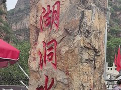 -湖洞水自然风景区