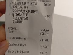 账单-肯德基(尧佳路店)