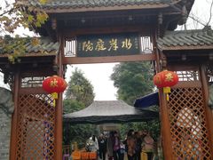 门面-水岸庭院·乡村柴火鸡