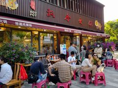 门面-飘香火锅(玉林西路店)