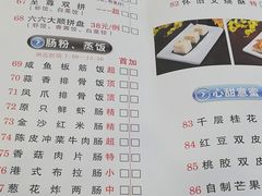 菜单-潮喜竹溪荔湖酒家(荔枝湾店)