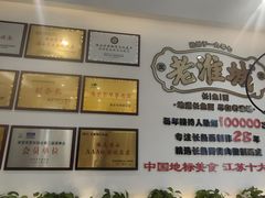 -老淮城·长鱼面(河下古镇店)