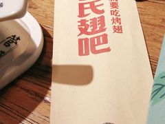 -管氏翅吧(人民大学店)