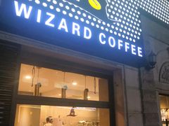 门面-WIZARD COFFEE咖啡巫师
