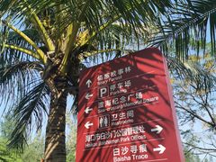 -白沙门生态公园