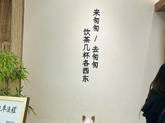 -李山山茶事(景枫店)