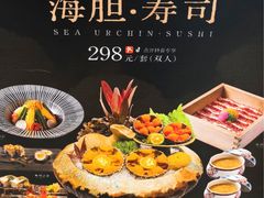 -胆道·海胆专门店(凯德晶萃店)