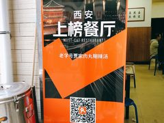 -老字号贾家肉丸糊辣汤(光明巷店)