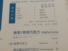 菜单-恋暖初茶(万菱汇店)