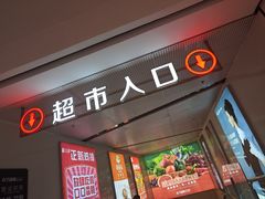 -万达广场(临港店)