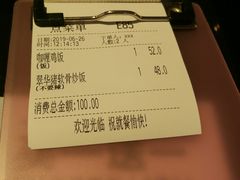 账单-翠华餐厅(正佳广场店)