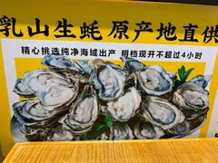 -蚝英雄鲜蚝自助专门店(长楹天街直营店)