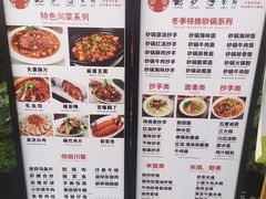 菜单-龙抄手食府(浣花北路店)