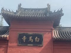 -洛阳白马寺