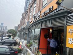 -多多旺港式茶餐厅(新区店)