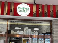 门面-民信老铺(双皮奶博物馆店)