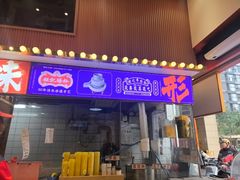 -银记肠粉店(广钢店)