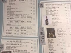 菜单-裕.鹅庄